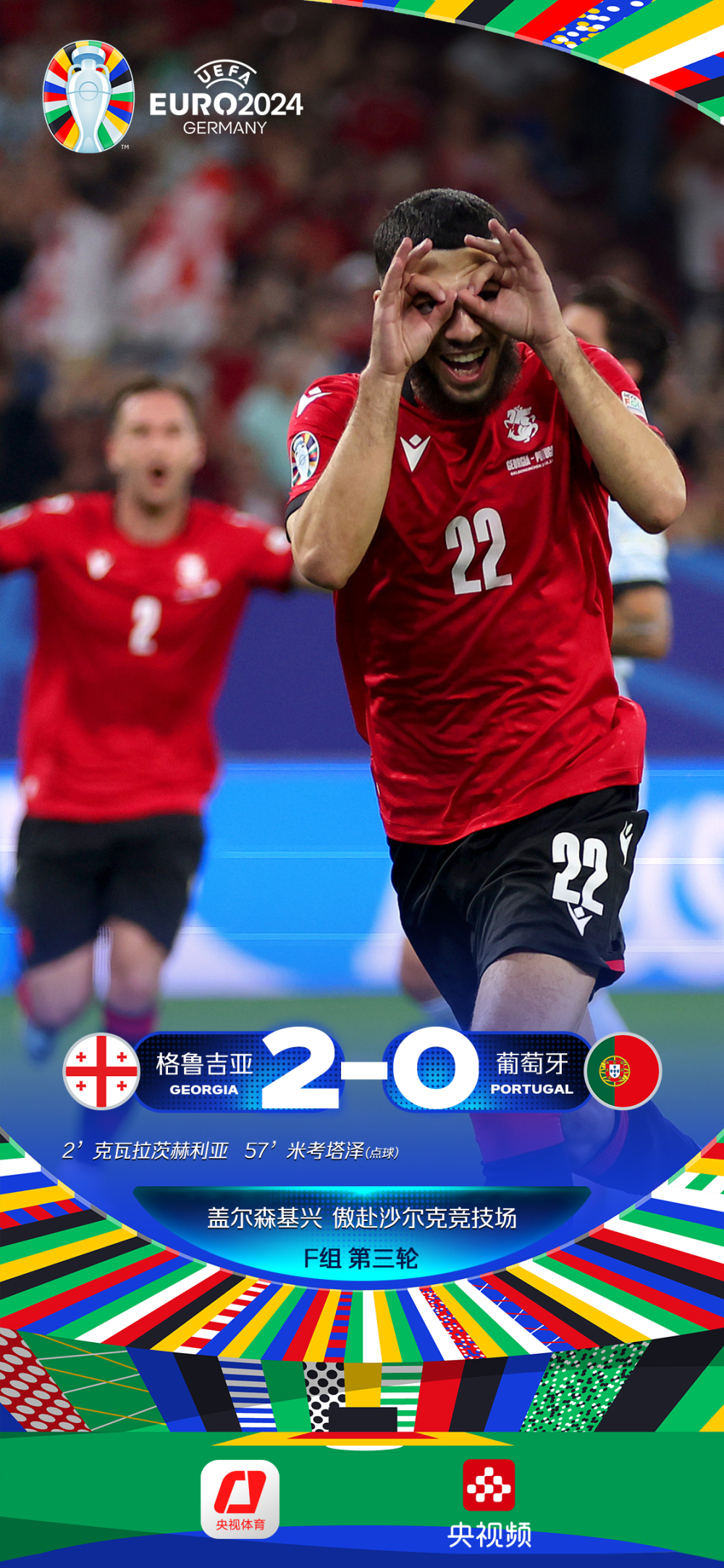 关于葡萄牙蓄势待发，力争胜利赢得欧洲杯入场券的信息